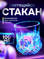 Стакан светящийся 83428 [ассорти]