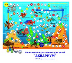 Настольная игра-ходилка для детей «АКВАРИУМ» Oz