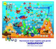 Настольная игра-ходилка для детей «АКВАРИУМ» Oz