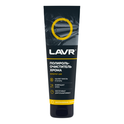 Полироль-очиститель хрома Lavr, 100 мл