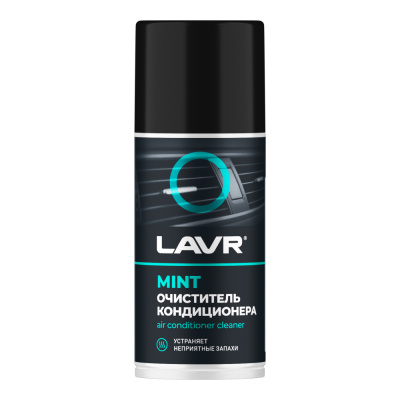 Очиститель кондиционера дезинфицирующий Lavr, 210 мл