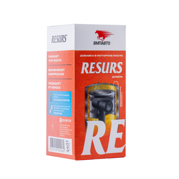 ВМПавто RESURS DIESEL, 100г
