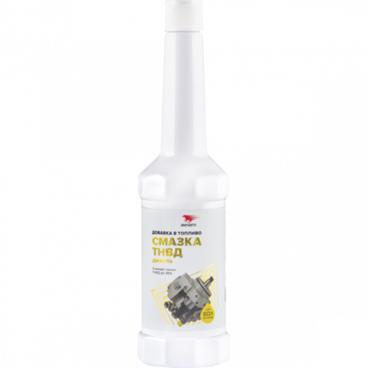 ВМПавто Смазывающая добавка для ТНВД (Дизель), 50мл