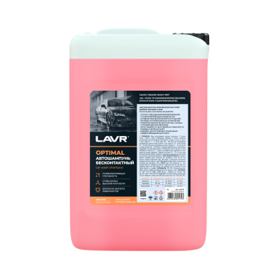 Автошампунь для бесконтактной мойки Lavr Optimal, 5л