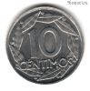 Испания 10 сентимо 1959