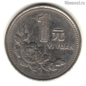 Китай 1 юань 1995