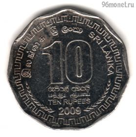Шри-Ланка 10 рупий 2009