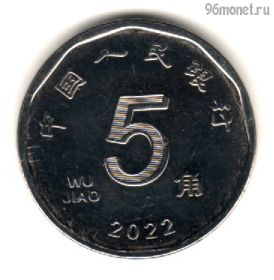 Китай 5 цзяо 2022