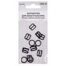 фото Набор фурнитуры для  бюстгальтера (кольца, крючки, регуляторы) металл  для бретелей шириной 10 мм черный