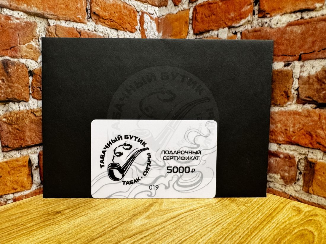 Подарочный сертификат на 5 000 рублей в Табачный Бутик.