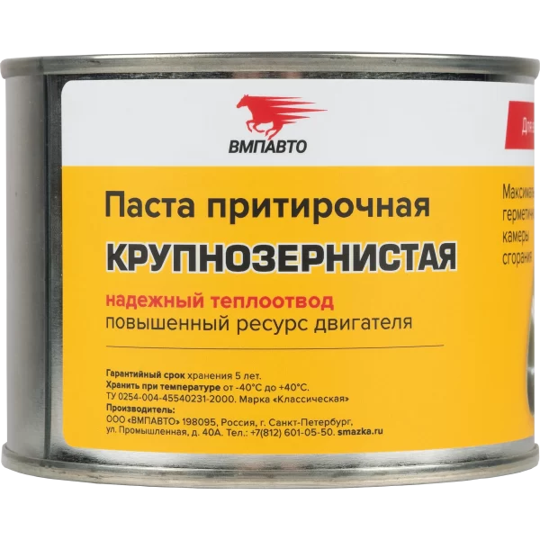 ВМПавто Крупнозернистая притирочная паста «Классическая» F22, 400г
