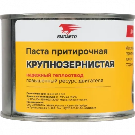 ВМПавто Крупнозернистая притирочная паста «Классическая» F22, 400г
