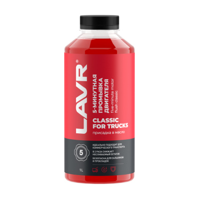 Промывка двигателя Lavr 5-минутная классическая для коммерческого транспорта, 1 л