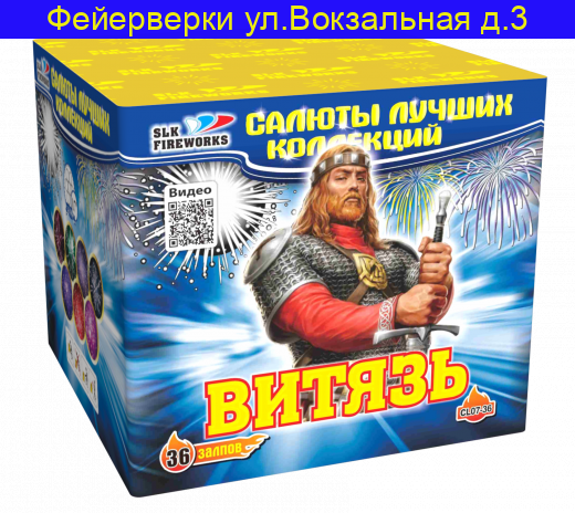 Витязь (0.7“x 36) CL 07-36