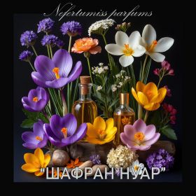 Шафран нуар