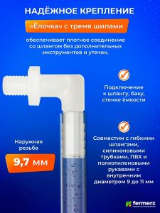 Штуцер угловой 10мм НР - 10мм ёлочка