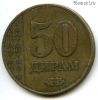 Таджикистан 50 дирамов 2011