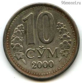 Узбекистан 10 сумов 2000