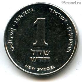 Израиль 1 нов. шекель 2015