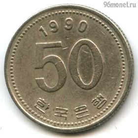 Южная Корея 50 вон 1990