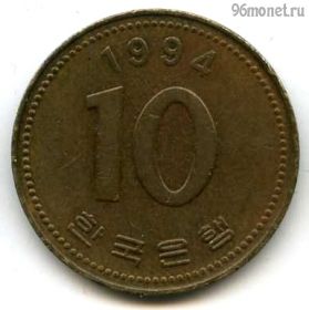 Южная Корея 10 вон 1994