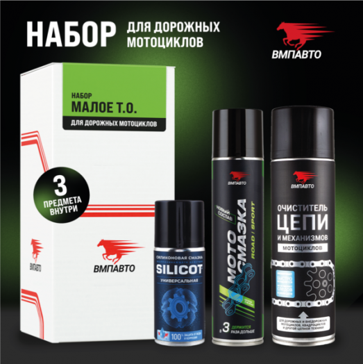 ВМПавто Набор для ухода за дорожным мотоциклом