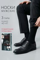 Носки мужские Для него набор 3 пары [черный]
