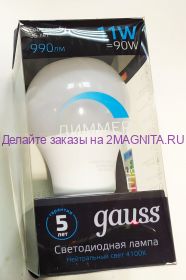 Лампа светодиодная димируемая 11 ватт