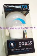 Лампа светодиодная димируемая 11 ватт