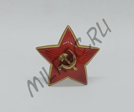 Звезда для командного и начальствующего состава РККА  (реплика)