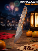Нож киридаши Год Лошади от N.C.Custom