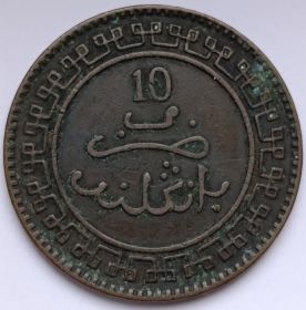 10 мазун  Султанат Марокко 1902(1320)