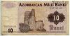 Азербайджан 10 манатов 1992