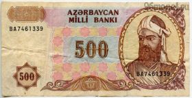 Азербайджан 500 манатов 1993