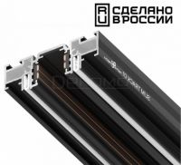 Трек встраиваемый Flum 135180