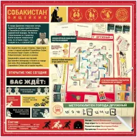 Собакистан: Ищейки