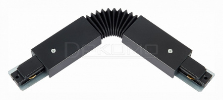 Соединитель гибкий для треков ST002 ST002.409.00