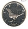 Хорватия 1 куна 2007