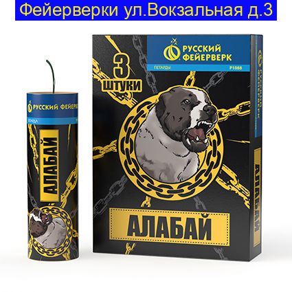 АЛАБАЙ петарда ( штучно) P1088