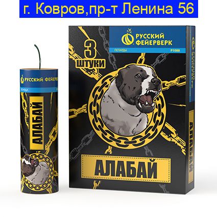 АЛАБАЙ петарда ( штучно) P1088