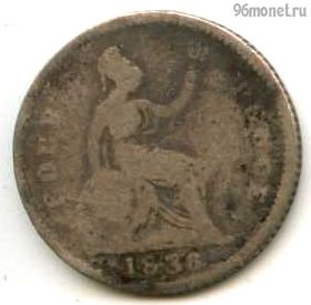 Великобритания 4 пенса 1836