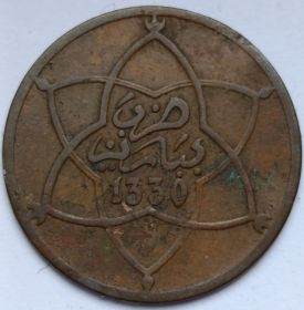 2 мазуны  Султанат Марокко 1330 (1912)