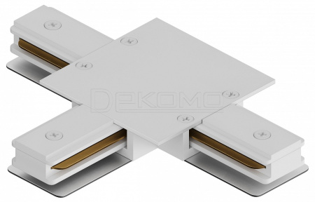 Коннектор Т-образный Skylite HSBL_0041 для встраиваемого шинопровода 220В, белый