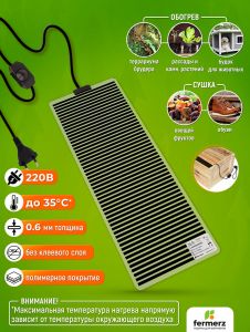 Коврик греющий Stripe 35 Ватт 28 x 65 см для подогрева террариумов