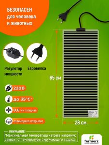 Коврик греющий Stripe 35 Ватт 28 x 65 см для подогрева террариумов