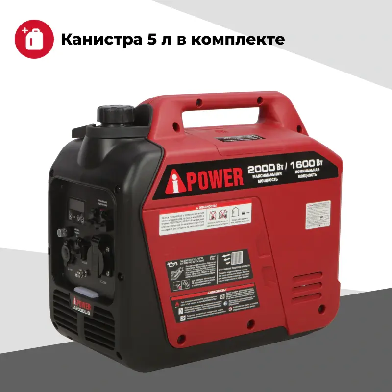 A-iPower A2000LIS инверторный бензиновый генератор (с канистрой) 20308K