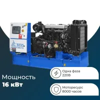 ТСС АД-16С-230-1РМ11 дизельный генератор 040478
