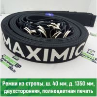 Ремень тканевый