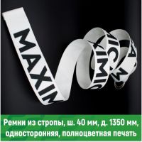 Ремень с логотипом из стропы