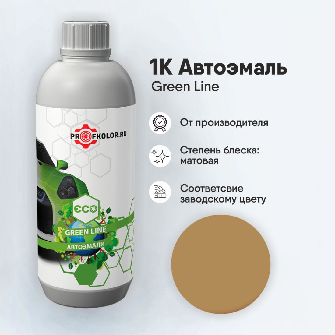 Краска GreenLine по каталогу RAL1011.Наименование краски - Braunbeige